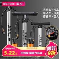 炫湾邦 打气筒自行车家用不锈钢高压泵电动电瓶车汽车便携气管子篮球通用