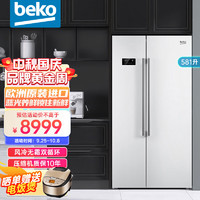 beko 倍科 GN163120W 风冷对开门冰箱 555L 白色