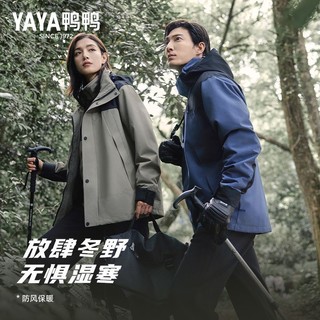 YAYA 鸭鸭羽绒服 鸭鸭2023秋季新款三合一冲锋衣防水保暖连帽加厚外套夹克