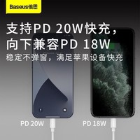 BASEUS 倍思 苹果PD快充20W 1m