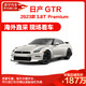  NISSAN 日产 尼桑 GTR 3.8T premium高级 四驱性能跑车 美版/加版 2门4座硬顶 新车整车 燃油汽车　