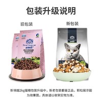 New Lingyue 新领越 三拼鸡肉冻干猫粮 500g