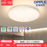 OPPLE 欧普照明 圆形LED吸顶灯具卫生间浴室阳台过道走廊灯具灯饰