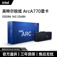 intel 英特尔 锐炫Arc A770 16G显卡专业设计游戏电竞显卡