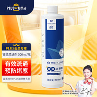 Lam Pure 蓝漂 管道疏通剂厕所下水道疏通剂除菌99% 500克