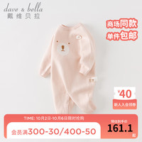 戴维贝拉（DAVE＆BELLA）新生儿连体衣男婴衣服卡通女宝宝睡衣装婴儿外出爬服 粉色 59cm(身高52-59cm)