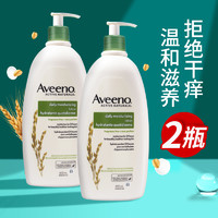 Aveeno 艾惟诺 2瓶Aveeno艾惟诺/艾维诺天然燕麦润肤乳无香成人孕妇可用身体乳