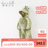 戴维贝拉（DAVE＆BELLA）新生儿连体衣初生婴儿外出服男女宝衣服0-6个月冬爬服 小恐龙 66cm(身高59-66cm)