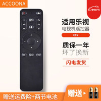 Accoona 适用乐视TV超级电视机5代蓝牙语音遥控器板C1S U4 U4 PRO盒子LX50通用