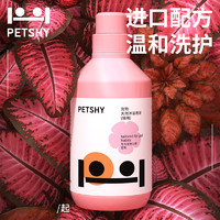 petshy 洗护系列 猫咪专用 香波