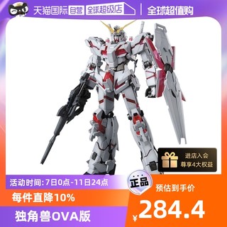 BANDAI 万代 敢达拼装模型MG 1/100 独角兽高达OVA 可变形爆甲