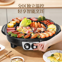 CHANGHONG 长虹 韩式烤盘涮烤两用多功能料理锅