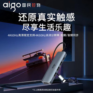 aigo 爱国者 Type-C扩展坞USB-C3.0分线器 转HDMI4K60Hz投屏转接头转换器PD100W充电笔记本拓展坞