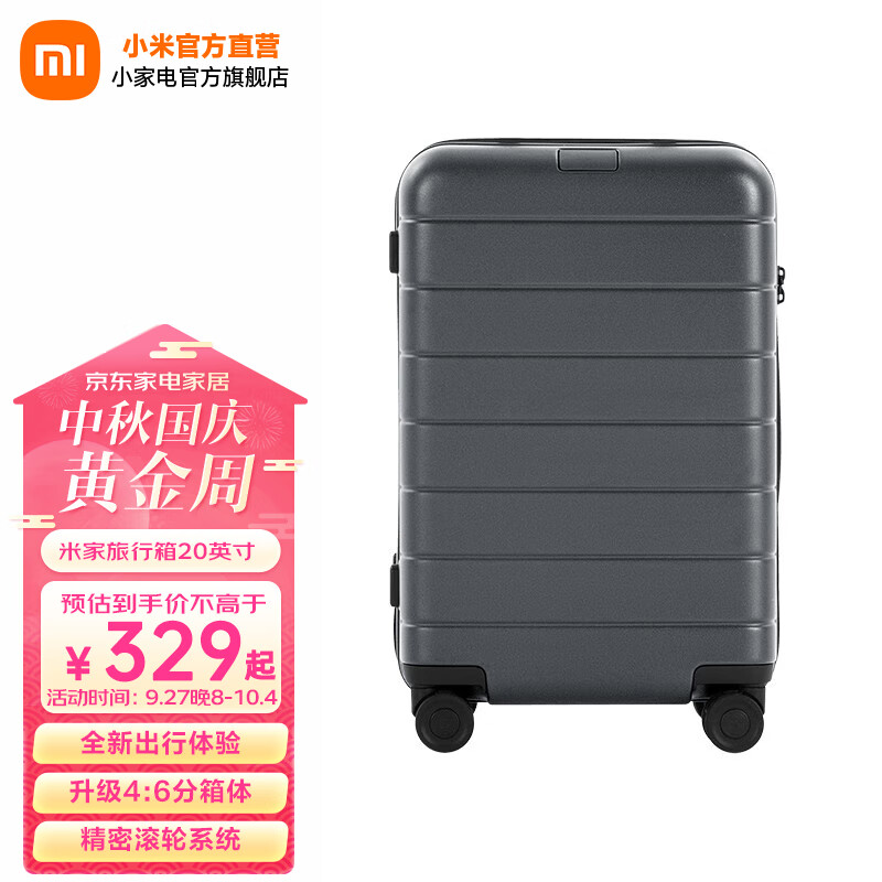 Xiaomi 小米 米家小米行李箱20英寸拉杆箱小型可登机箱PC旅行箱男女密码皮箱子灰色