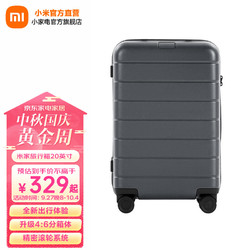 Xiaomi 小米 米家小米行李箱男20英寸万向轮商务登机箱密码拉杆箱女PC旅行箱灰色