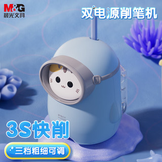 M&G 晨光 潜水动物系列 APS906N9 卡通萌物电动削笔机 潜水喵