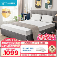 THAISEN 泰国原装进口乳胶床垫 94%含量榻榻米床褥子 双人1.5米2米5cm薄
