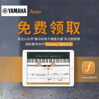 YAMAHA 雅马哈 YDP-S55WH 电钢琴88键重锤三踏板儿童成人立式智能电子钢琴白色