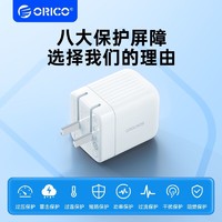 ORICO 奥睿科 PD30W快充头