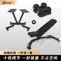 AtivaFit 纯钢哑铃可调节重量男女士练臂肌瘦手臂专业器材家用25kg 火星人25kg*2+哑铃架+高级凳