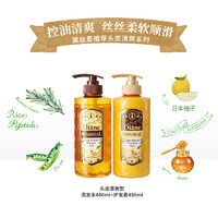 Moist Diane 黛丝恩 Diane）洗发水植萃无硅油头皮清爽洗护套装 洗480ml+护480ml