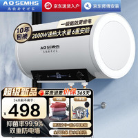 AOSEMHS 电热水器 50升 2000W 长效保温