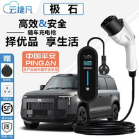 极石01充电枪 随车充电器 新能源电动汽车充电桩 便携式快充 家用免接地宝国标七孔直插款 极石01 3.3KW 8A/16A两档 标准款3米线