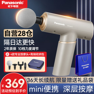 Panasonic 松下 筋膜枪肌肉按摩器便携式颈膜枪专业级迷你按摩仪EW-RAD21