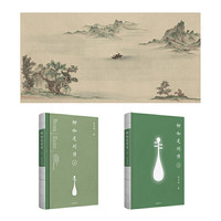 柳如是别传(国学大师陈寅恪,历时十年的封笔巨。裸线书脊、书封三折页 原创山水长插图,精美设计,全新呈现!)