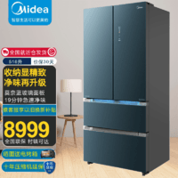 美的（Midea）516升法式多门四开门风冷无霜一级能效19分钟急速净味双变频冰箱 BCD-516WFGPZMA(E)