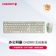 CHERRY 樱桃 键盘 优惠商品