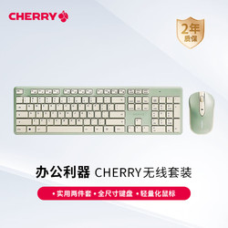 CHERRY 樱桃 键盘 优惠商品
