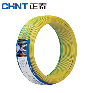 正泰（CHNT）电线电缆 BV4平方国标铜芯硬线空调电源线10米（散剪不退不换）