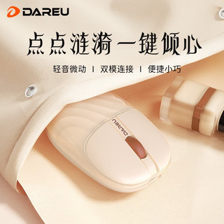 Dareu 达尔优 LM135水波纹鼠标 2.4G无线蓝牙轻音鼠标 笔记本台式电脑宿舍办公通用 椰奶白色