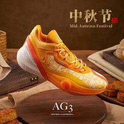361° AG3篮球鞋