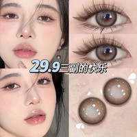 Eyemay/艾魅 美瞳日抛30片透明一次性大小直径正品官网旗舰店隐形眼镜女艾魅EK