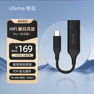 lifeme 魅蓝 魅族lifeme Hifi解码耳放快充版小尾巴type-c转3.5mm解码头耳机接口转接15//