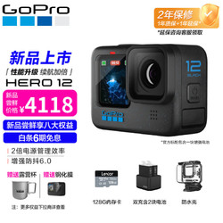GoPro HERO12 Black运动相机 5.3K防水照像机 Vlog户外摩托骑行防抖相机摄像机
