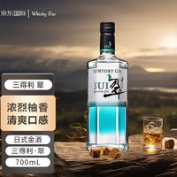 SUNTORY 三得利 翠金酒Sui Gin 杜松子酒  700ml 日本威士忌  三得利(中秋礼物)