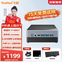 TexHoo 天虹 ZN11 迷你主机（i5-1145G7、无内存硬盘）