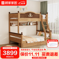 顾家家居（KUKA）上下层实木床高低床儿童床上下铺双层子母床成人上下铺床全实木床 1.35M单床 + 书架