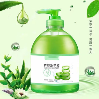 御佰草芦荟洗手液bX 芦荟洗手液  500ml*2瓶.