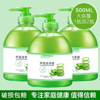 御佰草芦荟洗手液bX 芦荟洗手液  500ml*2瓶.