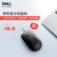 DELL 戴尔 MS116 鼠标有线  商务办公经典对称 有线鼠标 USB接口 即插即用 鼠标 （黑色）