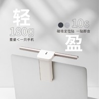 BenQ 明基 LaptopBar™笔记本随行灯智能电脑护眼屏幕挂灯便携 银色