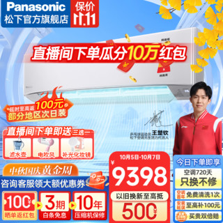 Panasonic 松下 UW27KL1 壁挂式空调 3匹