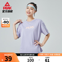 匹克（PEAK）夏季短袖T恤男简约舒适透气上衣短裤 浅紫-2032 XL