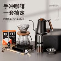 PAKCHOICE 手冲咖啡壶套装手磨咖啡机手摇磨豆机咖啡壶全套咖啡器具 手冲专业版8件套
