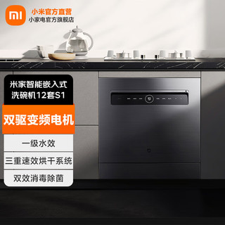 Xiaomi 小米 MIJIA 米家 小米嵌入式洗碗机12套仅需2169