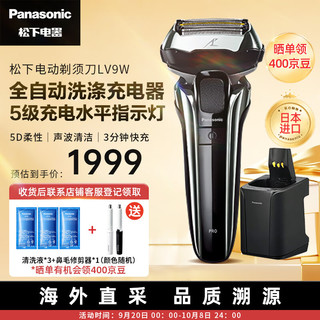 Panasonic 松下 日本 LV9W-S 男士往复式剃须刀 五刀头电动 智能清洁可水洗胡须刀